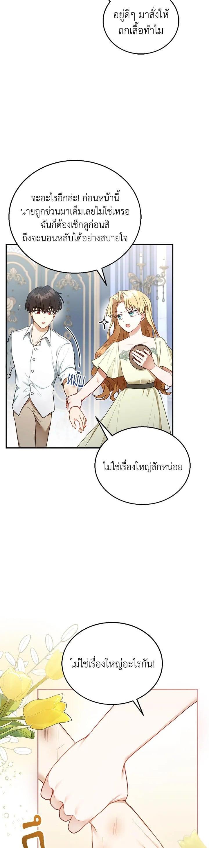 Manga-lc-com อ่านมังงะ อ่านการ์ตูน ออนไลน์ ฟรี I Plan to Divorce My Villain Husband but We Have A Child ตอนที่ 1 2 3 4 5 6 7 8 9 10 11 12 13 14 ฟรี ไม่มีโฆษณา Manga-lc - อ่าน มังงะ อ่าน การ์ตูน ออนไลน์ อ่านมังงะ ฟรี