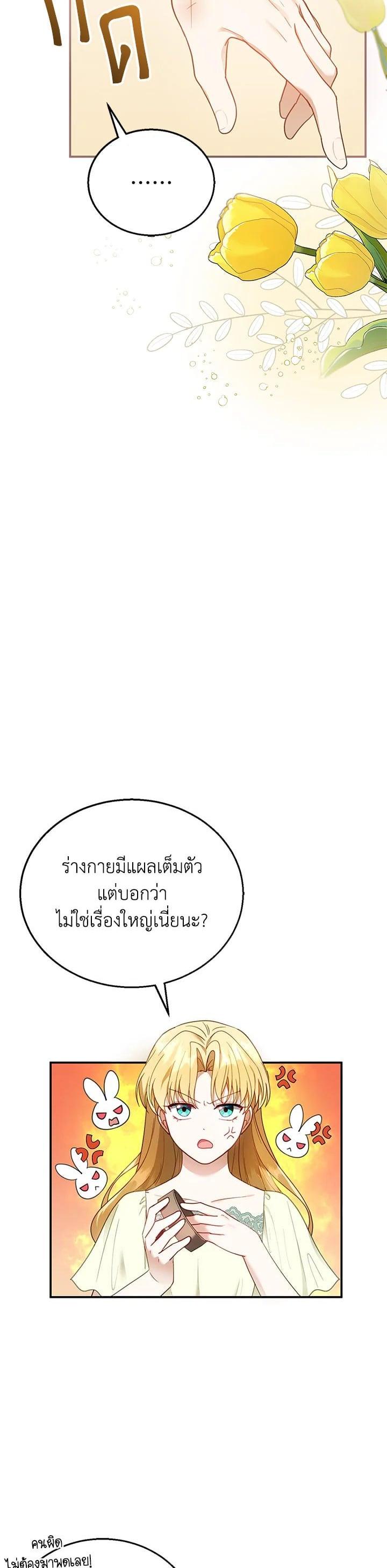 Manga-lc-com อ่านมังงะ อ่านการ์ตูน ออนไลน์ ฟรี I Plan to Divorce My Villain Husband but We Have A Child ตอนที่ 1 2 3 4 5 6 7 8 9 10 11 12 13 14 ฟรี ไม่มีโฆษณา Manga-lc - อ่าน มังงะ อ่าน การ์ตูน ออนไลน์ อ่านมังงะ ฟรี