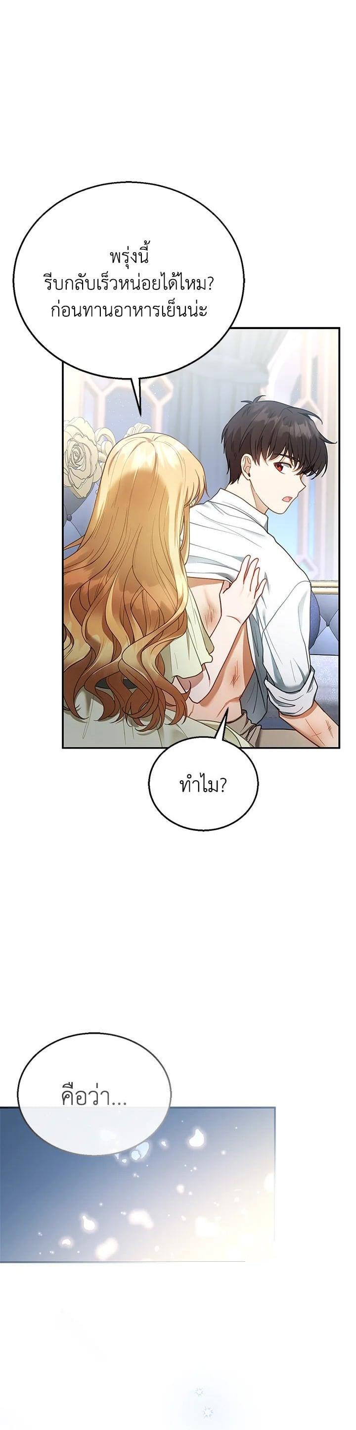 Manga-lc-com อ่านมังงะ อ่านการ์ตูน ออนไลน์ ฟรี I Plan to Divorce My Villain Husband but We Have A Child ตอนที่ 1 2 3 4 5 6 7 8 9 10 11 12 13 14 ฟรี ไม่มีโฆษณา Manga-lc - อ่าน มังงะ อ่าน การ์ตูน ออนไลน์ อ่านมังงะ ฟรี