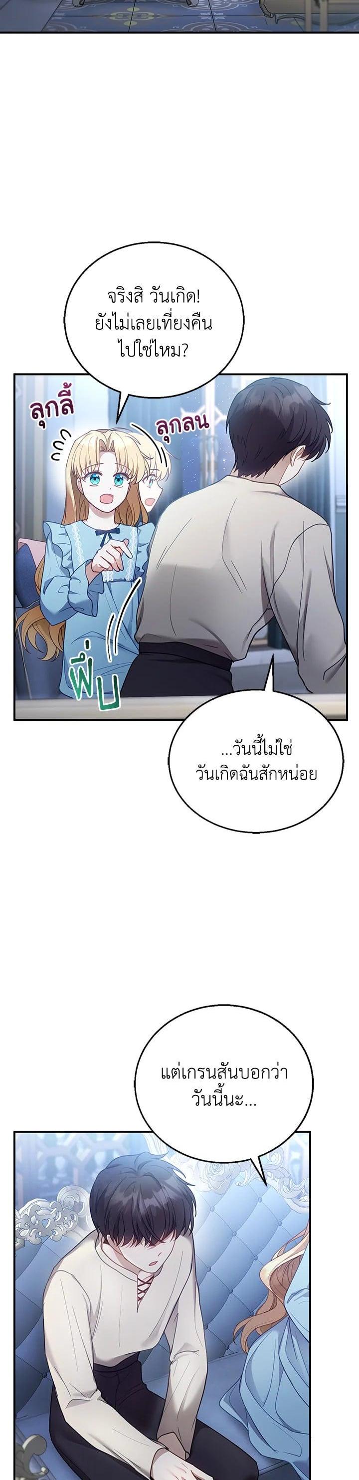 Manga-lc-com อ่านมังงะ อ่านการ์ตูน ออนไลน์ ฟรี I Plan to Divorce My Villain Husband but We Have A Child ตอนที่ 1 2 3 4 5 6 7 8 9 10 11 12 13 14 ฟรี ไม่มีโฆษณา Manga-lc - อ่าน มังงะ อ่าน การ์ตูน ออนไลน์ อ่านมังงะ ฟรี