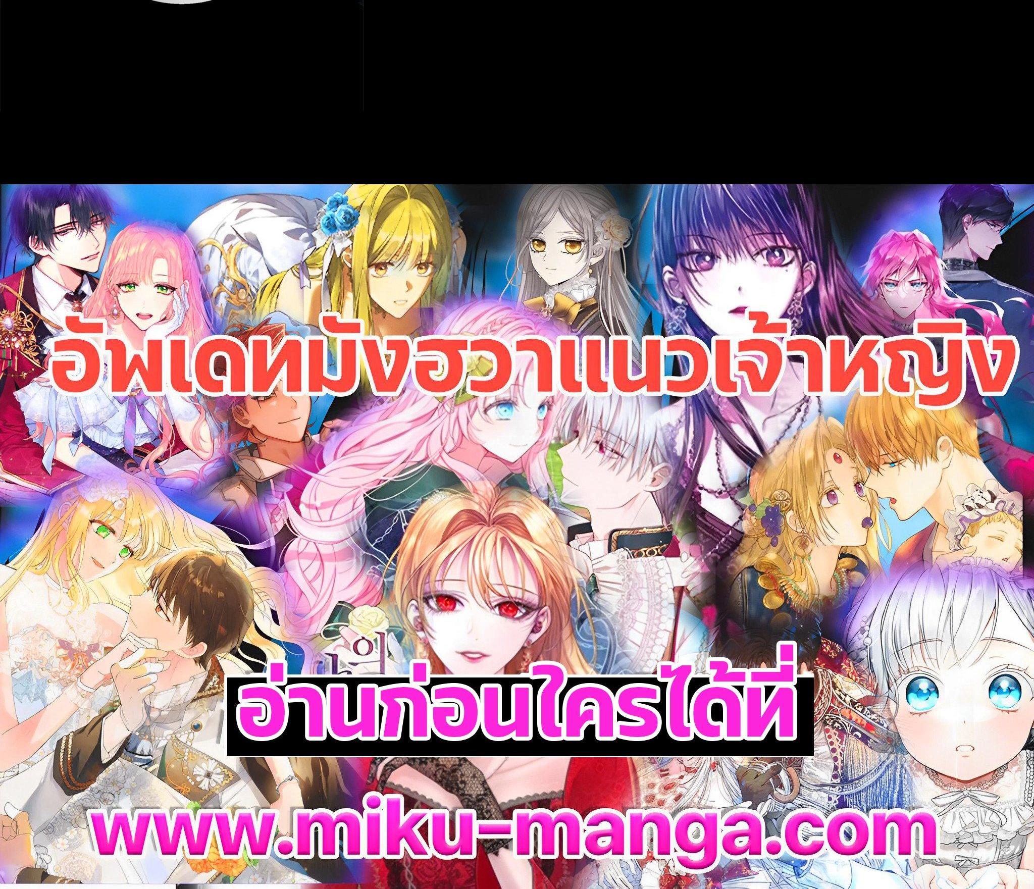 Manga-lc-com อ่านมังงะ อ่านการ์ตูน ออนไลน์ ฟรี I Plan to Divorce My Villain Husband but We Have A Child ตอนที่ 1 2 3 4 5 6 7 8 9 10 11 12 13 14 ฟรี ไม่มีโฆษณา Manga-lc - อ่าน มังงะ อ่าน การ์ตูน ออนไลน์ อ่านมังงะ ฟรี