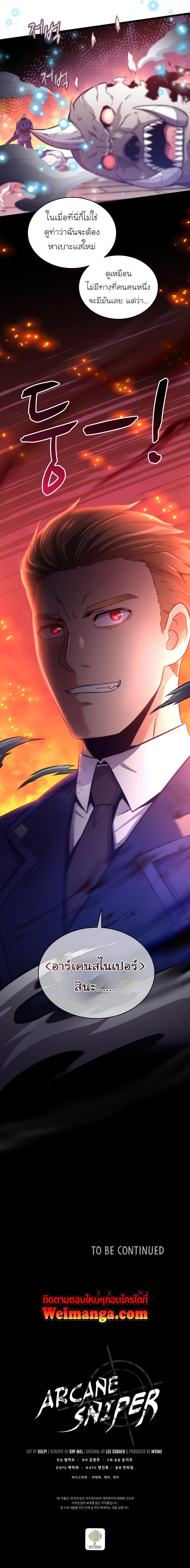 Manga-lc-com อ่านมังงะ อ่านการ์ตูน ออนไลน์ ฟรี Arcane Sniper ตอนที่ 1 2 3 4 5 6 7 8 9 10 11 12 13 14 ฟรี ไม่มีโฆษณา Manga-lc - อ่าน มังงะ อ่าน การ์ตูน ออนไลน์ อ่านมังงะ ฟรี