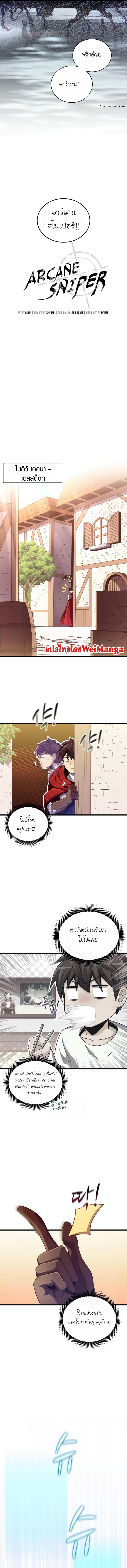 Manga-lc-com อ่านมังงะ อ่านการ์ตูน ออนไลน์ ฟรี Arcane Sniper ตอนที่ 1 2 3 4 5 6 7 8 9 10 11 12 13 14 ฟรี ไม่มีโฆษณา Manga-lc - อ่าน มังงะ อ่าน การ์ตูน ออนไลน์ อ่านมังงะ ฟรี