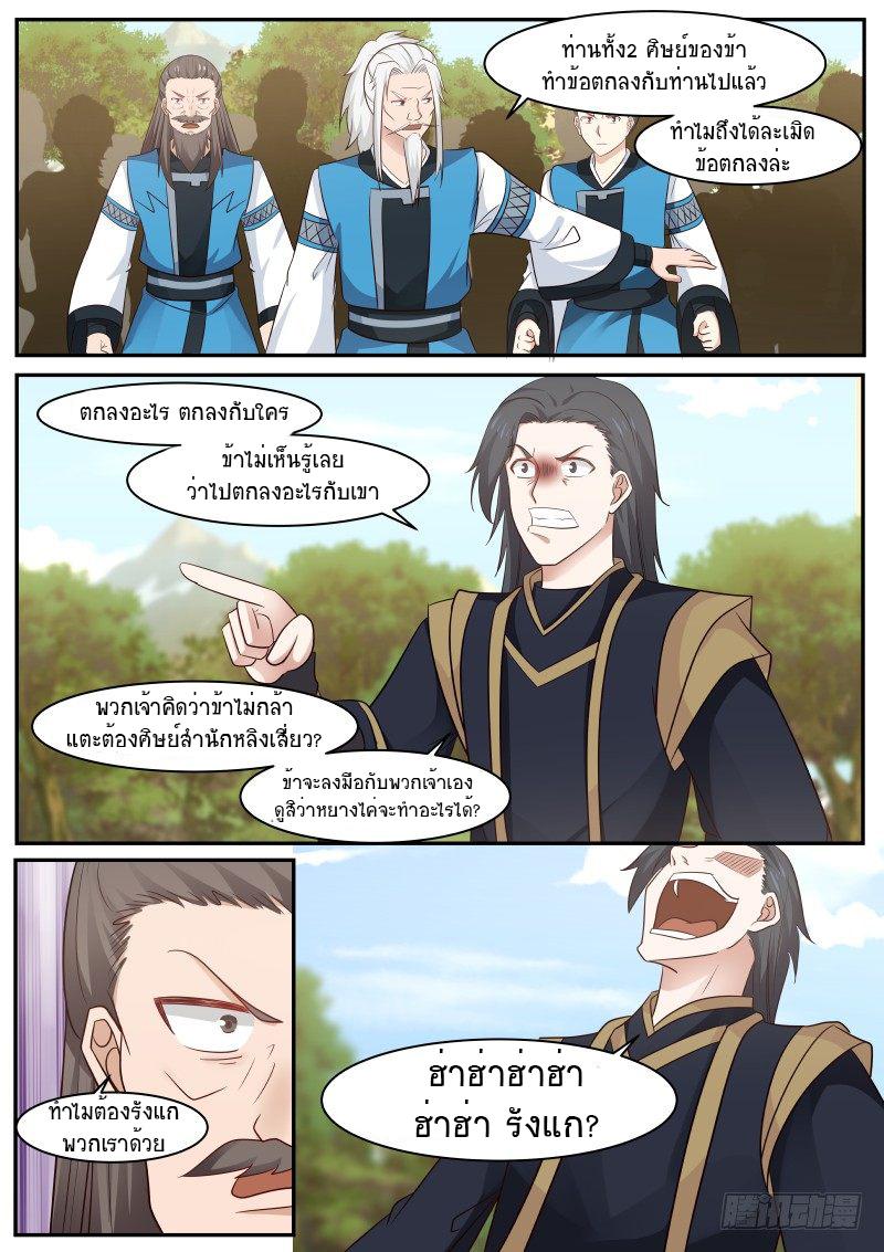 Manga-lc-com อ่านมังงะ อ่านการ์ตูน ออนไลน์ ฟรี Martial Peak ตอนที่ 1 2 3 4 5 6 7 8 9 10 11 12 13 14 ฟรี ไม่มีโฆษณา Manga-lc - อ่าน มังงะ อ่าน การ์ตูน ออนไลน์ อ่านมังงะ ฟรี