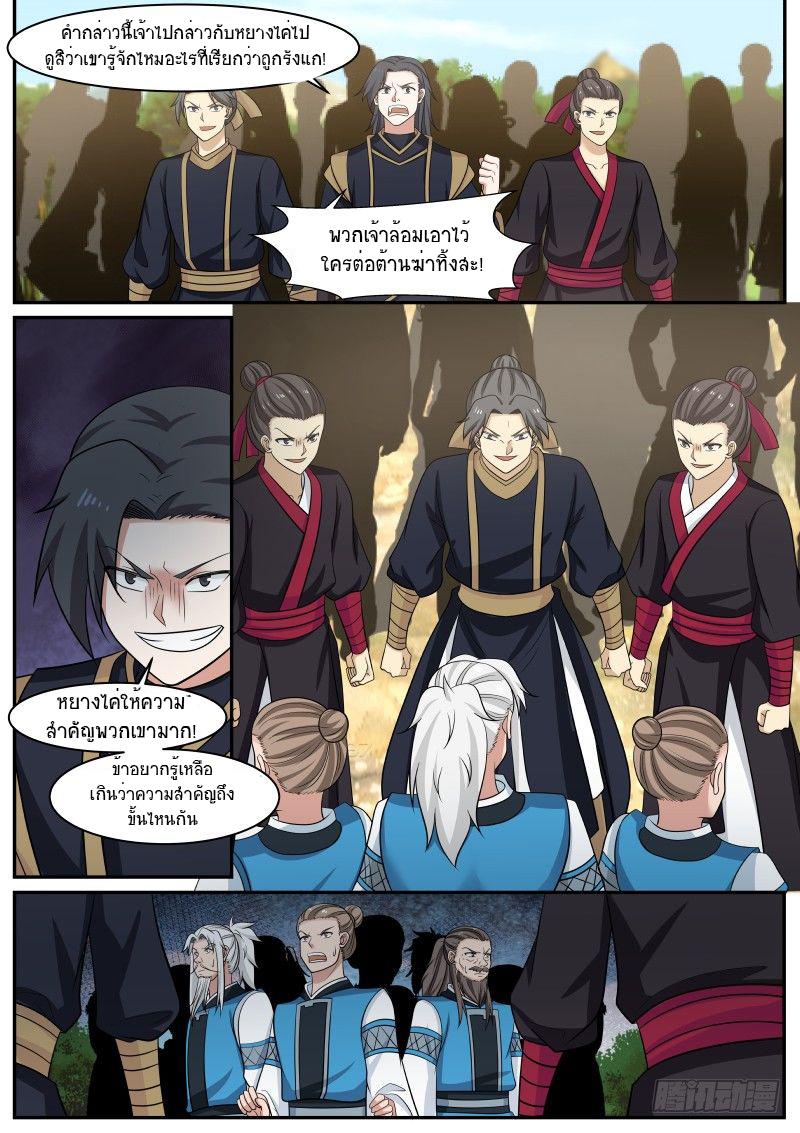 Manga-lc-com อ่านมังงะ อ่านการ์ตูน ออนไลน์ ฟรี Martial Peak ตอนที่ 1 2 3 4 5 6 7 8 9 10 11 12 13 14 ฟรี ไม่มีโฆษณา Manga-lc - อ่าน มังงะ อ่าน การ์ตูน ออนไลน์ อ่านมังงะ ฟรี