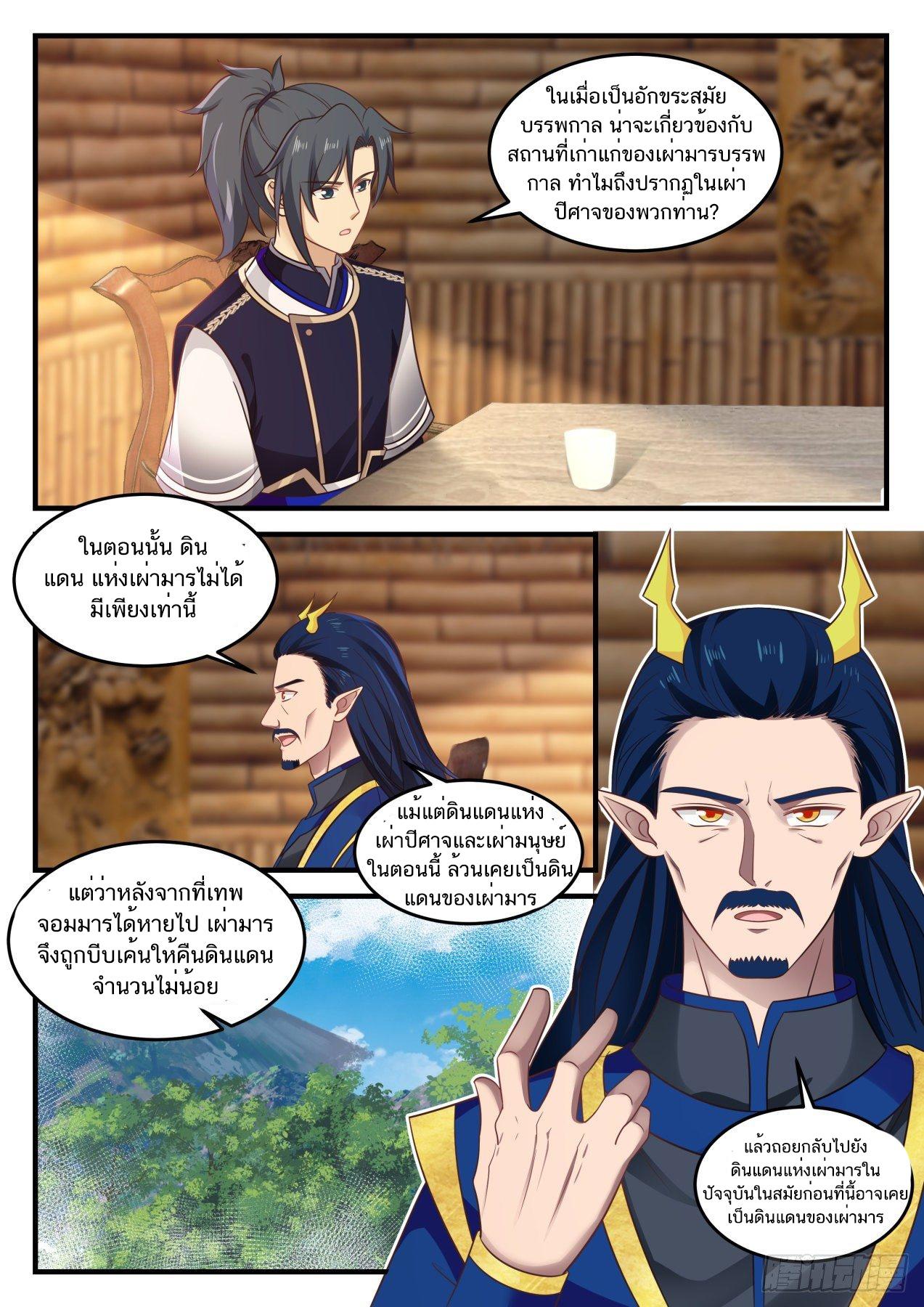Manga-lc-com อ่านมังงะ อ่านการ์ตูน ออนไลน์ ฟรี Martial Peak ตอนที่ 1 2 3 4 5 6 7 8 9 10 11 12 13 14 ฟรี ไม่มีโฆษณา Manga-lc - อ่าน มังงะ อ่าน การ์ตูน ออนไลน์ อ่านมังงะ ฟรี