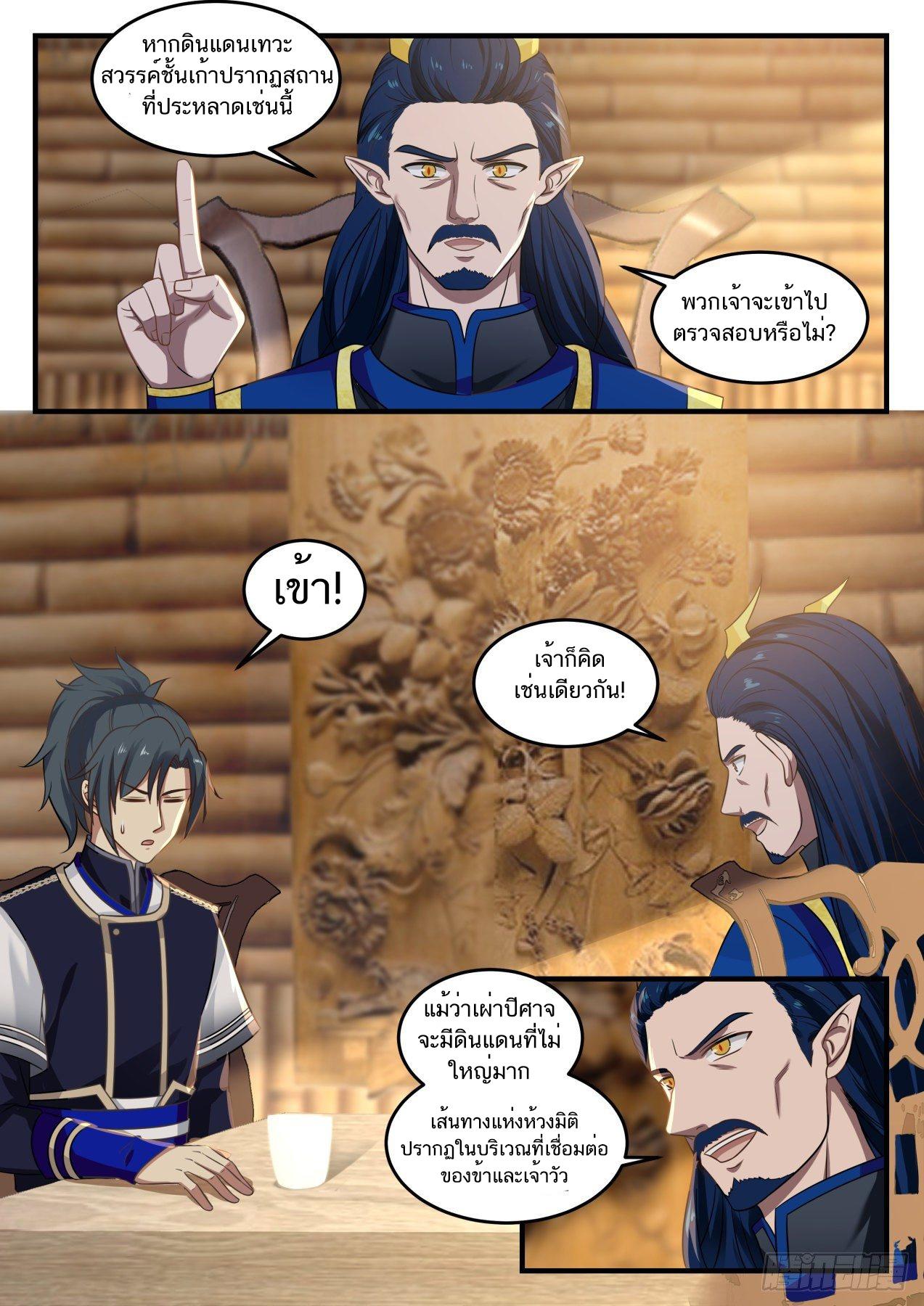 Manga-lc-com อ่านมังงะ อ่านการ์ตูน ออนไลน์ ฟรี Martial Peak ตอนที่ 1 2 3 4 5 6 7 8 9 10 11 12 13 14 ฟรี ไม่มีโฆษณา Manga-lc - อ่าน มังงะ อ่าน การ์ตูน ออนไลน์ อ่านมังงะ ฟรี