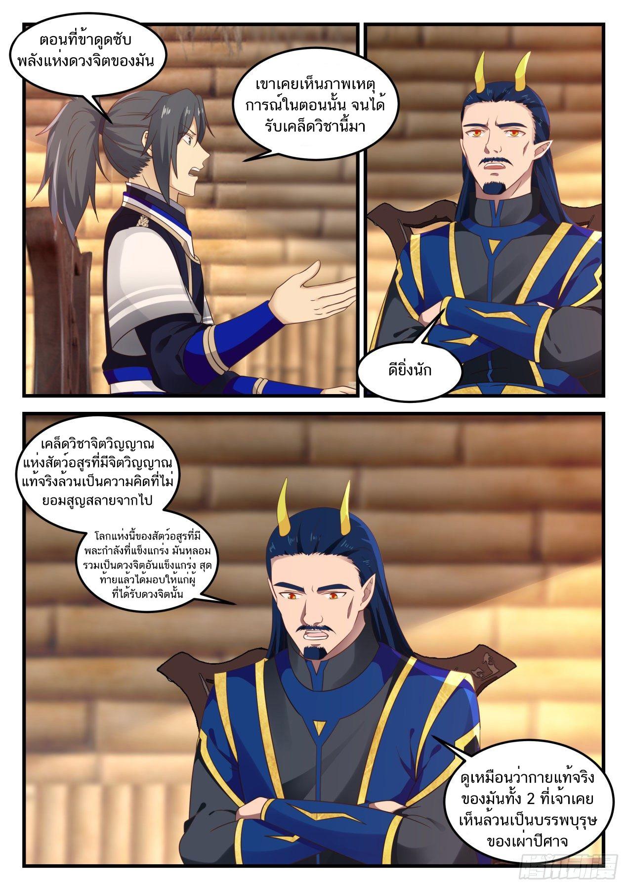 Manga-lc-com อ่านมังงะ อ่านการ์ตูน ออนไลน์ ฟรี Martial Peak ตอนที่ 1 2 3 4 5 6 7 8 9 10 11 12 13 14 ฟรี ไม่มีโฆษณา Manga-lc - อ่าน มังงะ อ่าน การ์ตูน ออนไลน์ อ่านมังงะ ฟรี