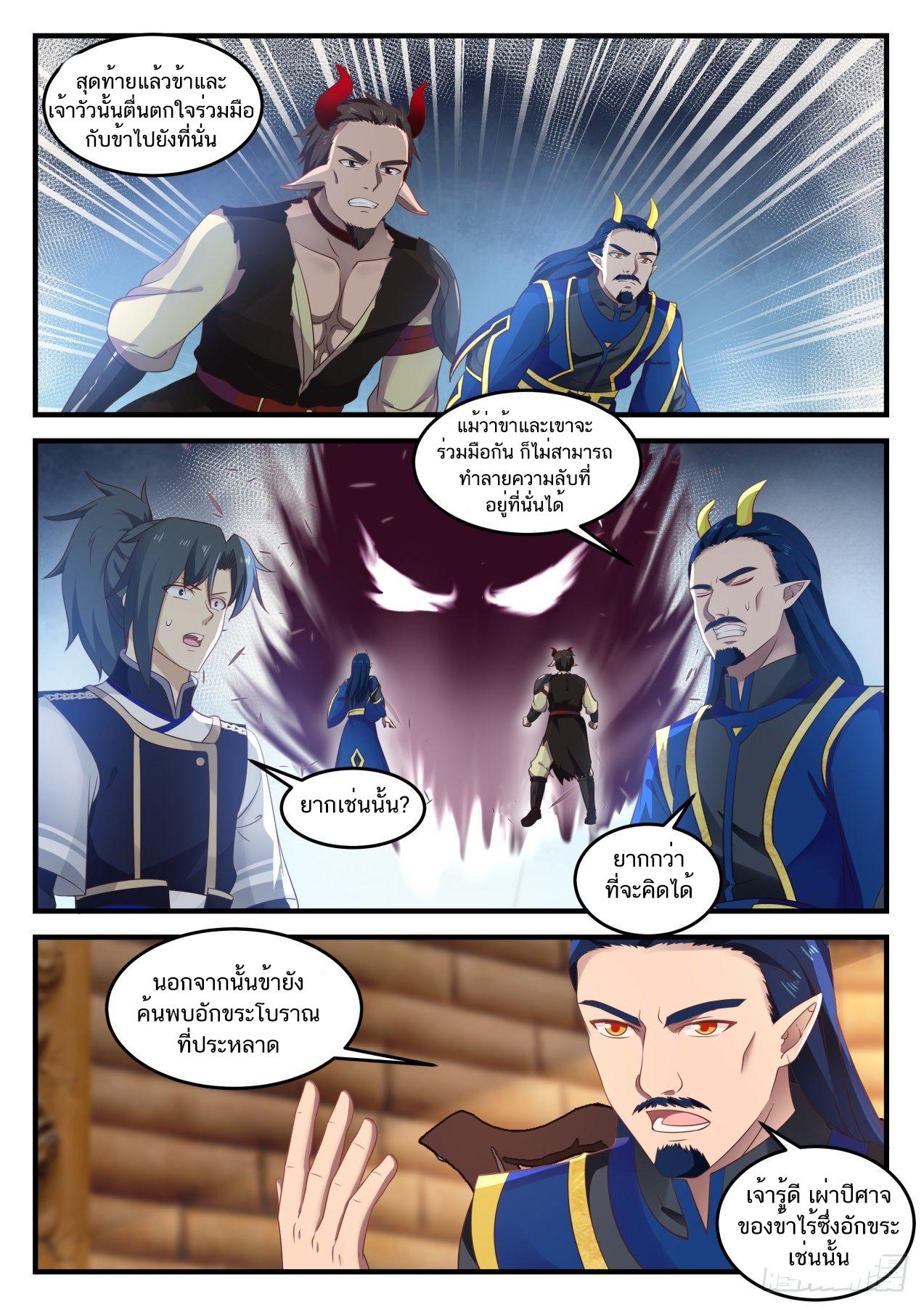 Manga-lc-com อ่านมังงะ อ่านการ์ตูน ออนไลน์ ฟรี Martial Peak ตอนที่ 1 2 3 4 5 6 7 8 9 10 11 12 13 14 ฟรี ไม่มีโฆษณา Manga-lc - อ่าน มังงะ อ่าน การ์ตูน ออนไลน์ อ่านมังงะ ฟรี