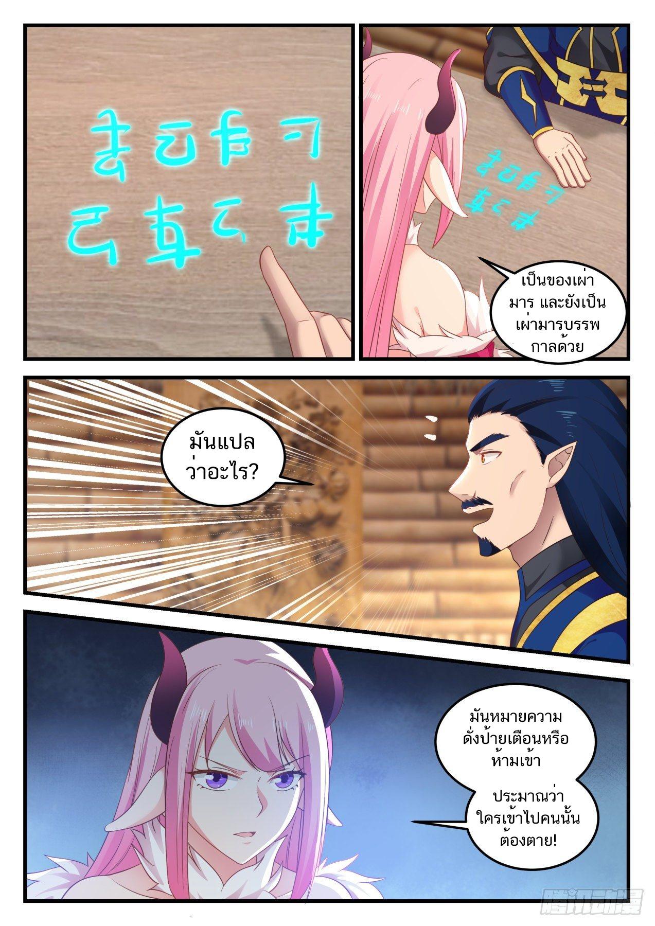 Manga-lc-com อ่านมังงะ อ่านการ์ตูน ออนไลน์ ฟรี Martial Peak ตอนที่ 1 2 3 4 5 6 7 8 9 10 11 12 13 14 ฟรี ไม่มีโฆษณา Manga-lc - อ่าน มังงะ อ่าน การ์ตูน ออนไลน์ อ่านมังงะ ฟรี