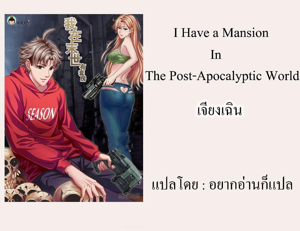 Manga-lc-com อ่านมังงะ อ่านการ์ตูน ออนไลน์ ฟรี IHaveaMansio ตอนที่ 1 2 3 4 5 6 7 8 9 10 11 12 13 14 ฟรี ไม่มีโฆษณา Manga-lc - อ่าน มังงะ อ่าน การ์ตูน ออนไลน์ อ่านมังงะ ฟรี