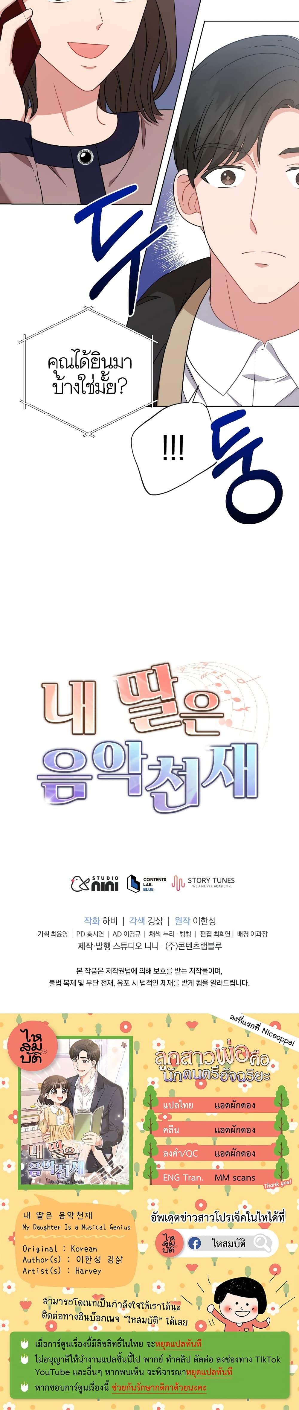 Manga-lc-com อ่านมังงะ อ่านการ์ตูน ออนไลน์ ฟรี My Daughter is a Music Genius ตอนที่ 1 2 3 4 5 6 7 8 9 10 11 12 13 14 ฟรี ไม่มีโฆษณา Manga-lc - อ่าน มังงะ อ่าน การ์ตูน ออนไลน์ อ่านมังงะ ฟรี