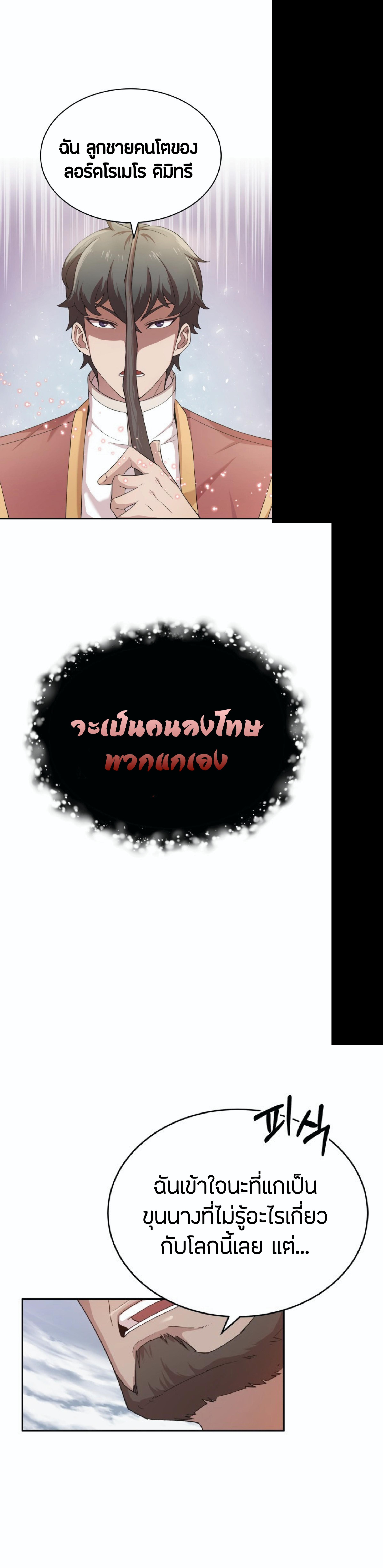 Manga-lc-com อ่านมังงะ อ่านการ์ตูน ออนไลน์ ฟรี The Heavenly Demon Can’t Live a Normal Life ตอนที่ 1 2 3 4 5 6 7 8 9 10 11 12 13 14 ฟรี ไม่มีโฆษณา Manga-lc - อ่าน มังงะ อ่าน การ์ตูน ออนไลน์ อ่านมังงะ ฟรี