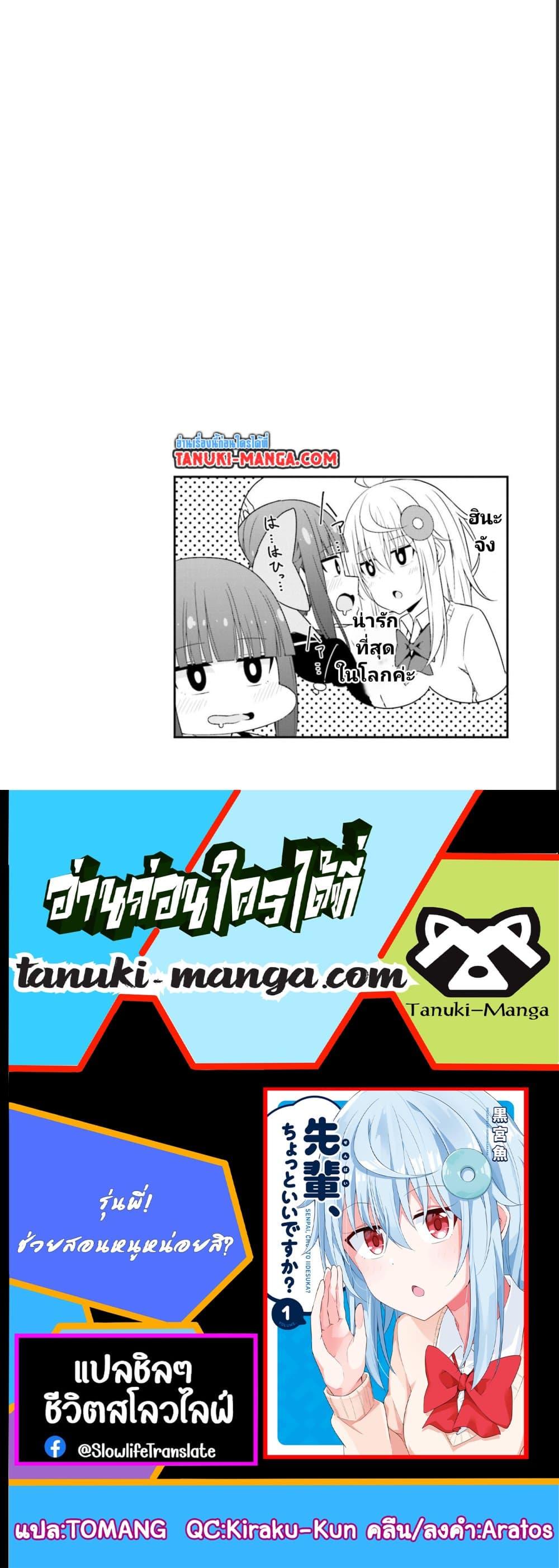 Manga-lc-com อ่านมังงะ อ่านการ์ตูน ออนไลน์ ฟรี Senpai, Chotto iidesu ka ตอนที่ 1 2 3 4 5 6 7 8 9 10 11 12 13 14 ฟรี ไม่มีโฆษณา Manga-lc - อ่าน มังงะ อ่าน การ์ตูน ออนไลน์ อ่านมังงะ ฟรี