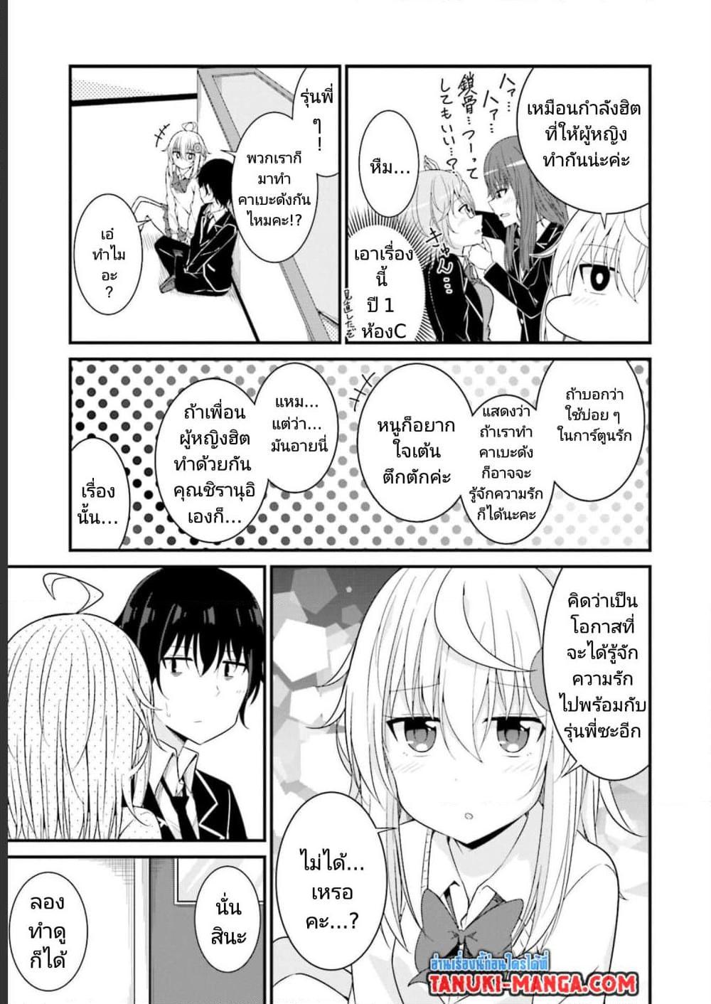 Manga-lc-com อ่านมังงะ อ่านการ์ตูน ออนไลน์ ฟรี Senpai, Chotto iidesu ka ตอนที่ 1 2 3 4 5 6 7 8 9 10 11 12 13 14 ฟรี ไม่มีโฆษณา Manga-lc - อ่าน มังงะ อ่าน การ์ตูน ออนไลน์ อ่านมังงะ ฟรี