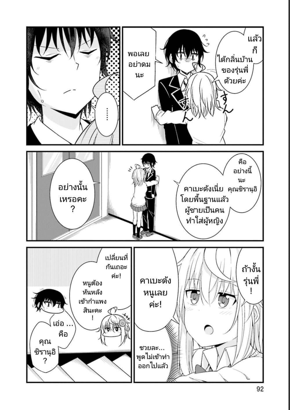 Manga-lc-com อ่านมังงะ อ่านการ์ตูน ออนไลน์ ฟรี Senpai, Chotto iidesu ka ตอนที่ 1 2 3 4 5 6 7 8 9 10 11 12 13 14 ฟรี ไม่มีโฆษณา Manga-lc - อ่าน มังงะ อ่าน การ์ตูน ออนไลน์ อ่านมังงะ ฟรี