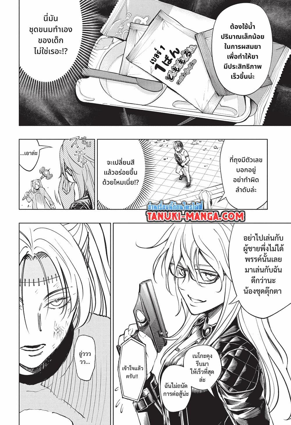 Manga-lc-com อ่านมังงะ อ่านการ์ตูน ออนไลน์ ฟรี Kill Blue ตอนที่ 1 2 3 4 5 6 7 8 9 10 11 12 13 14 ฟรี ไม่มีโฆษณา Manga-lc - อ่าน มังงะ อ่าน การ์ตูน ออนไลน์ อ่านมังงะ ฟรี