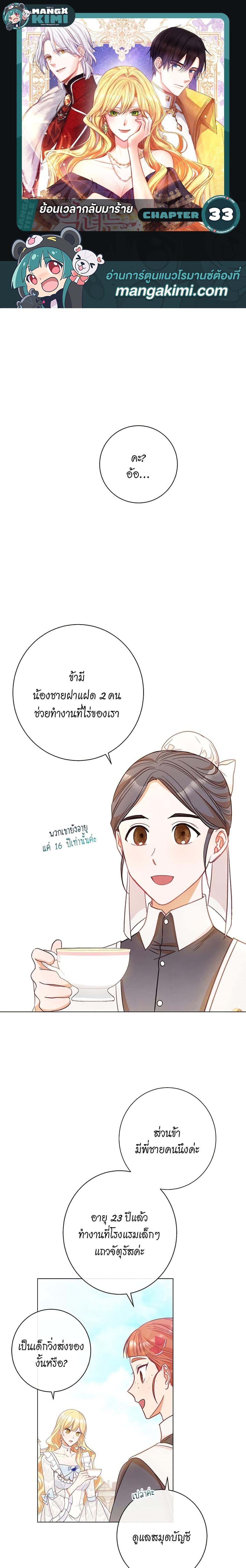 Manga-lc-com อ่านมังงะ อ่านการ์ตูน ออนไลน์ ฟรี The Villainess Turns the Hourglass ตอนที่ 1 2 3 4 5 6 7 8 9 10 11 12 13 14 ฟรี ไม่มีโฆษณา Manga-lc - อ่าน มังงะ อ่าน การ์ตูน ออนไลน์ อ่านมังงะ ฟรี