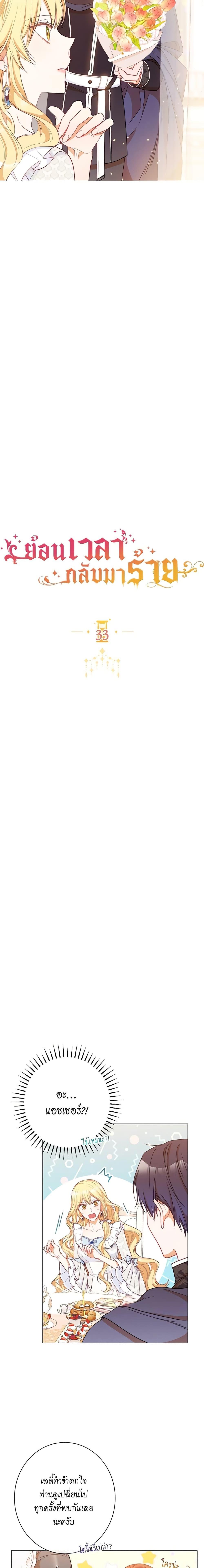 Manga-lc-com อ่านมังงะ อ่านการ์ตูน ออนไลน์ ฟรี The Villainess Turns the Hourglass ตอนที่ 1 2 3 4 5 6 7 8 9 10 11 12 13 14 ฟรี ไม่มีโฆษณา Manga-lc - อ่าน มังงะ อ่าน การ์ตูน ออนไลน์ อ่านมังงะ ฟรี