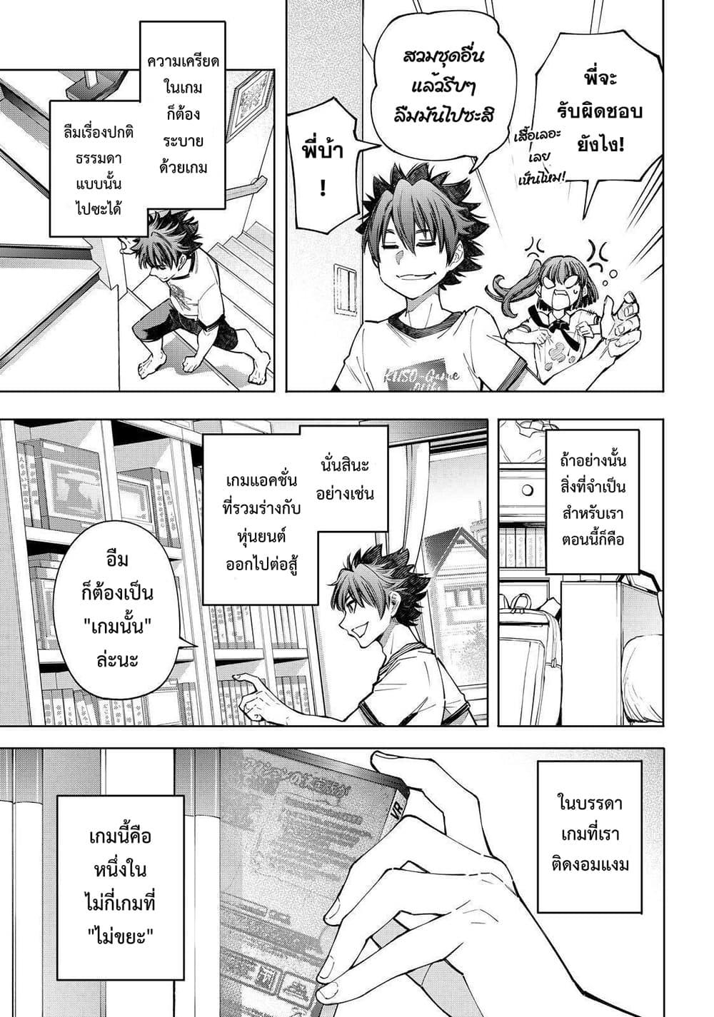 Manga-lc-com อ่านมังงะ อ่านการ์ตูน ออนไลน์ ฟรี Shangri-La Frontier ตอนที่ 1 2 3 4 5 6 7 8 9 10 11 12 13 14 ฟรี ไม่มีโฆษณา Manga-lc - อ่าน มังงะ อ่าน การ์ตูน ออนไลน์ อ่านมังงะ ฟรี