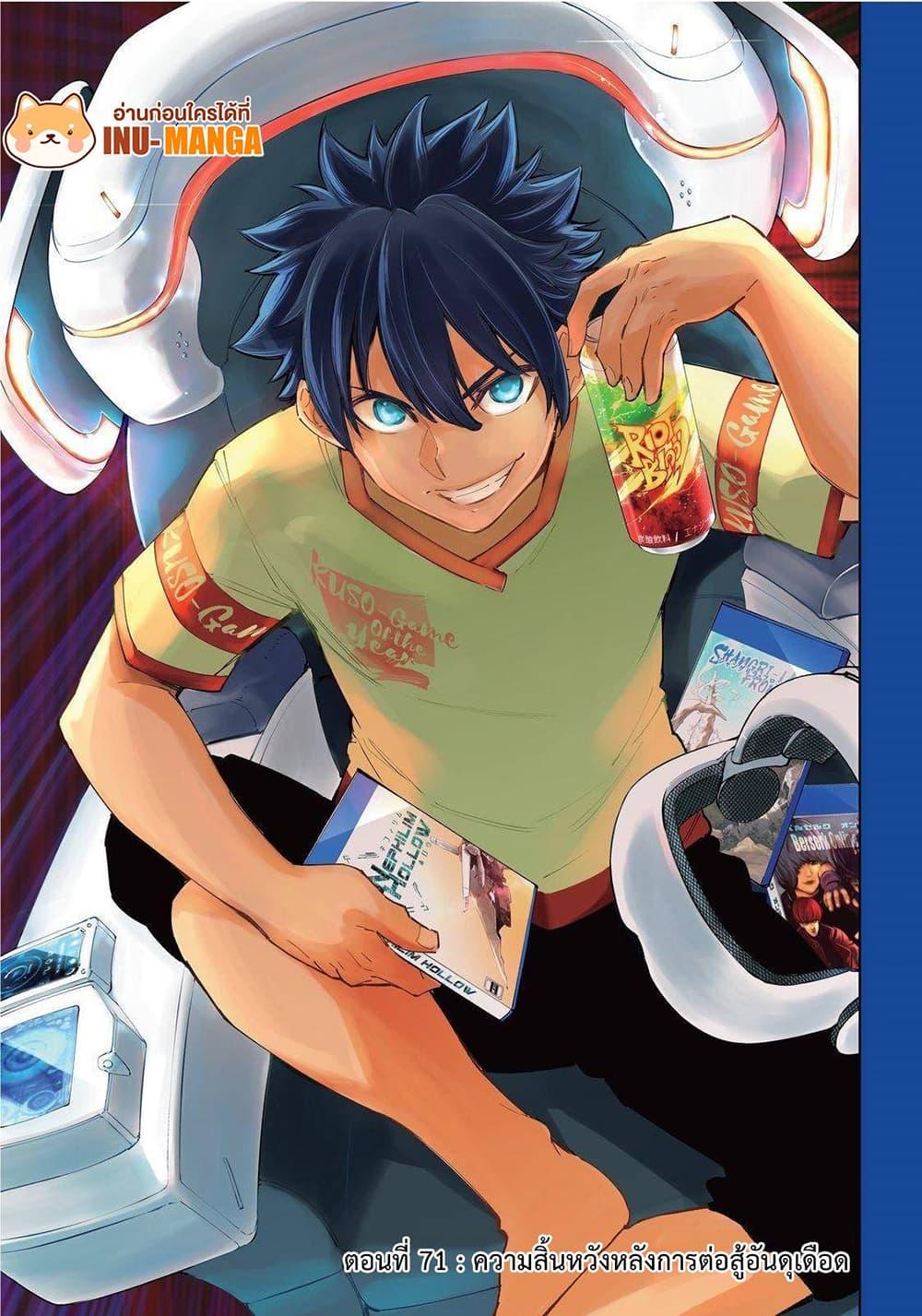 Manga-lc-com อ่านมังงะ อ่านการ์ตูน ออนไลน์ ฟรี Shangri-La Frontier ตอนที่ 1 2 3 4 5 6 7 8 9 10 11 12 13 14 ฟรี ไม่มีโฆษณา Manga-lc - อ่าน มังงะ อ่าน การ์ตูน ออนไลน์ อ่านมังงะ ฟรี