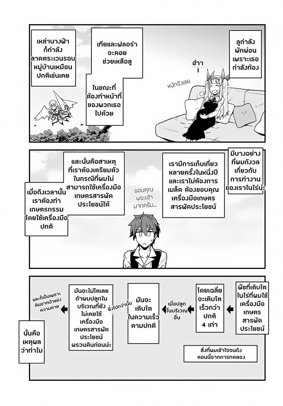 Manga-lc-com อ่านมังงะ อ่านการ์ตูน ออนไลน์ ฟรี Isekai Nonbiri Nouka ตอนที่ 1 2 3 4 5 6 7 8 9 10 11 12 13 14 ฟรี ไม่มีโฆษณา Manga-lc - อ่าน มังงะ อ่าน การ์ตูน ออนไลน์ อ่านมังงะ ฟรี
