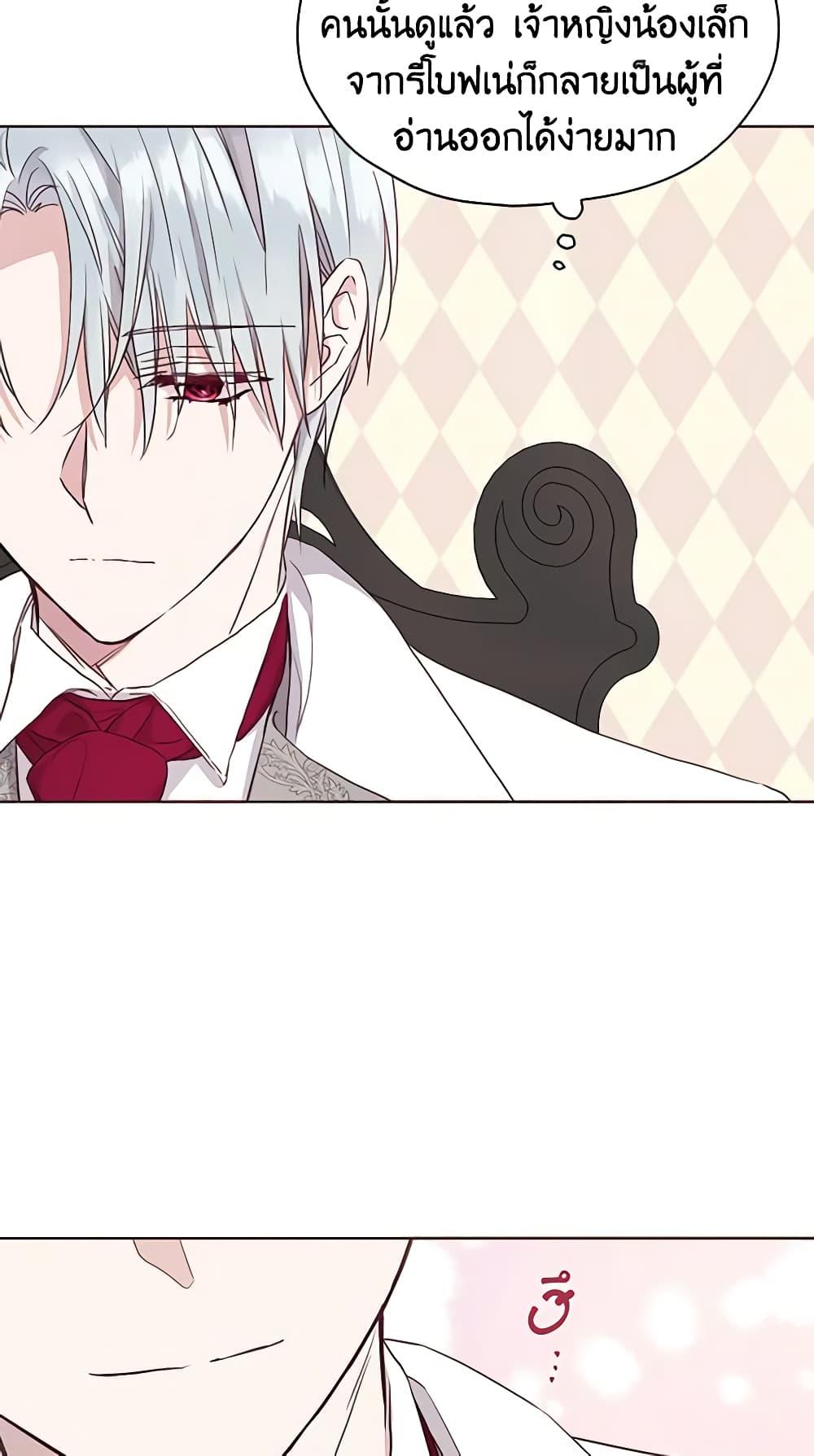 Manga-lc-com อ่านมังงะ อ่านการ์ตูน ออนไลน์ ฟรี Seduce the Villain’s Father ตอนที่ 1 2 3 4 5 6 7 8 9 10 11 12 13 14 ฟรี ไม่มีโฆษณา Manga-lc - อ่าน มังงะ อ่าน การ์ตูน ออนไลน์ อ่านมังงะ ฟรี