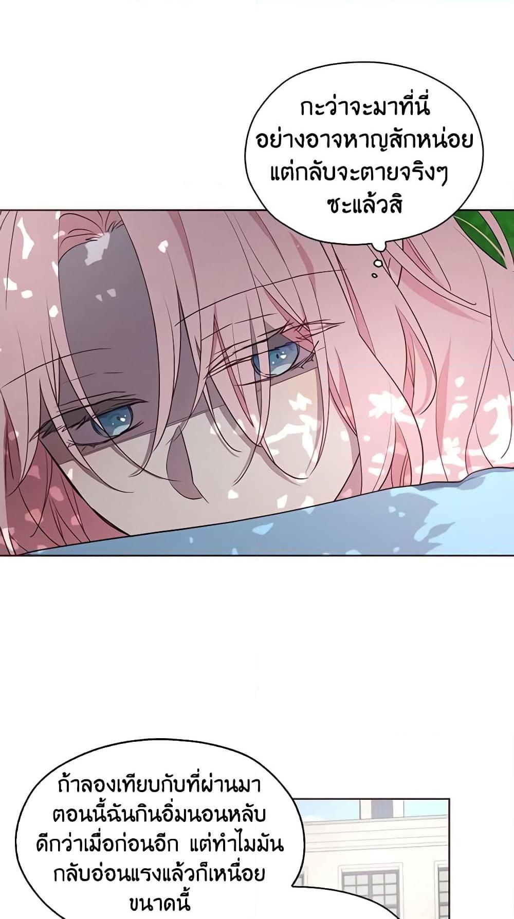 Manga-lc-com อ่านมังงะ อ่านการ์ตูน ออนไลน์ ฟรี Seduce the Villain’s Father ตอนที่ 1 2 3 4 5 6 7 8 9 10 11 12 13 14 ฟรี ไม่มีโฆษณา Manga-lc - อ่าน มังงะ อ่าน การ์ตูน ออนไลน์ อ่านมังงะ ฟรี
