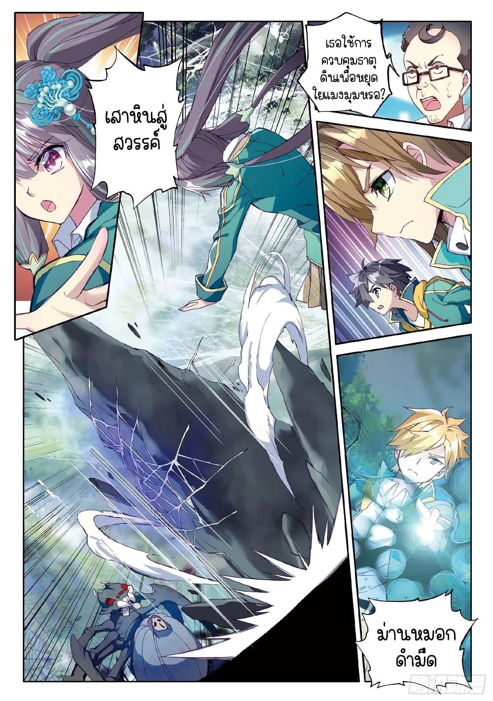 Manga-lc-com อ่านมังงะ อ่านการ์ตูน ออนไลน์ ฟรี Douluo Dalu 3 The Legend of the Dragon King ตอนที่ 1 2 3 4 5 6 7 8 9 10 11 12 13 14 ฟรี ไม่มีโฆษณา Manga-lc - อ่าน มังงะ อ่าน การ์ตูน ออนไลน์ อ่านมังงะ ฟรี