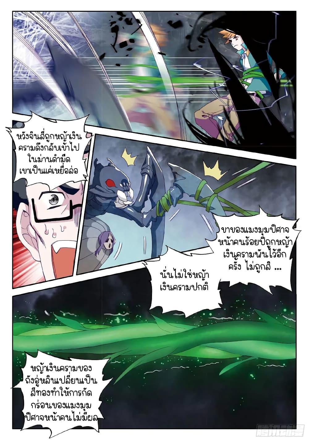 Manga-lc-com อ่านมังงะ อ่านการ์ตูน ออนไลน์ ฟรี Douluo Dalu 3 The Legend of the Dragon King ตอนที่ 1 2 3 4 5 6 7 8 9 10 11 12 13 14 ฟรี ไม่มีโฆษณา Manga-lc - อ่าน มังงะ อ่าน การ์ตูน ออนไลน์ อ่านมังงะ ฟรี