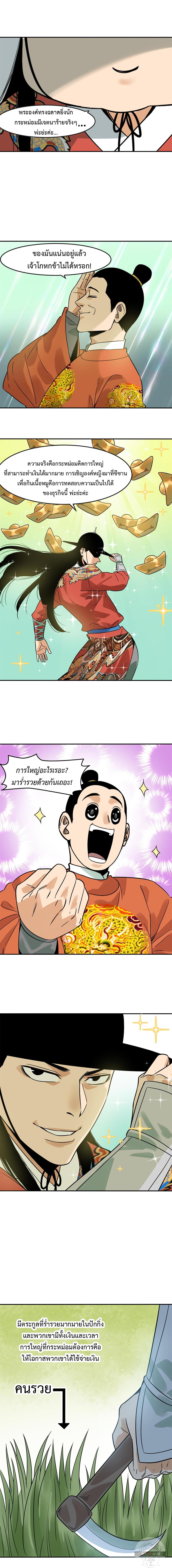 Manga-lc-com อ่านมังงะ อ่านการ์ตูน ออนไลน์ ฟรี Ming Dynasty’s Prodigal Son ตอนที่ 1 2 3 4 5 6 7 8 9 10 11 12 13 14 ฟรี ไม่มีโฆษณา Manga-lc - อ่าน มังงะ อ่าน การ์ตูน ออนไลน์ อ่านมังงะ ฟรี