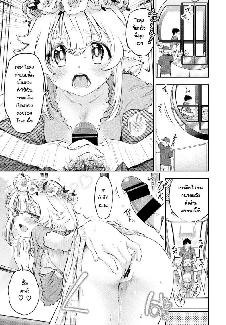 Doujin-Lc- อ่าน โดจิน มังฮวา เกาหลี ญี่ปุ่น จีน แปลไทย อดมานานต้องจัดสักหน่อย [Tsuruyama Mito] Yosai erufu san ha nihyukujyu sai natsu no otekake ตอนที่ 1 2 3 4 5 6 7 8 9 10 11 12 13 14 ฟรี ไม่มีโฆษณา อ่าน โดจิน Manhwa เกาหลี ญี่ปุ่น จีน เรามีครบ คัดมาให้เน้นๆ โดจิน 18+ รับประกันความฟินโดย  Doujin Lc