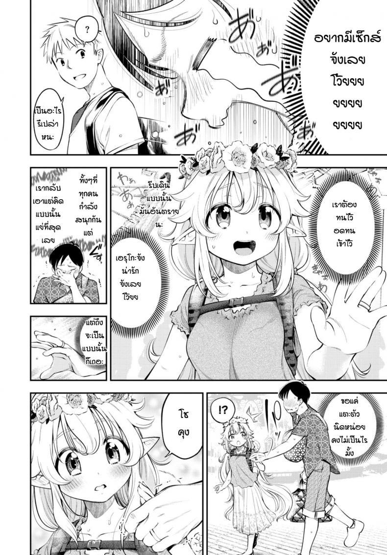 Doujin-Lc- อ่าน โดจิน มังฮวา เกาหลี ญี่ปุ่น จีน แปลไทย อดมานานต้องจัดสักหน่อย [Tsuruyama Mito] Yosai erufu san ha nihyukujyu sai natsu no otekake ตอนที่ 1 2 3 4 5 6 7 8 9 10 11 12 13 14 ฟรี ไม่มีโฆษณา อ่าน โดจิน Manhwa เกาหลี ญี่ปุ่น จีน เรามีครบ คัดมาให้เน้นๆ โดจิน 18+ รับประกันความฟินโดย  Doujin Lc