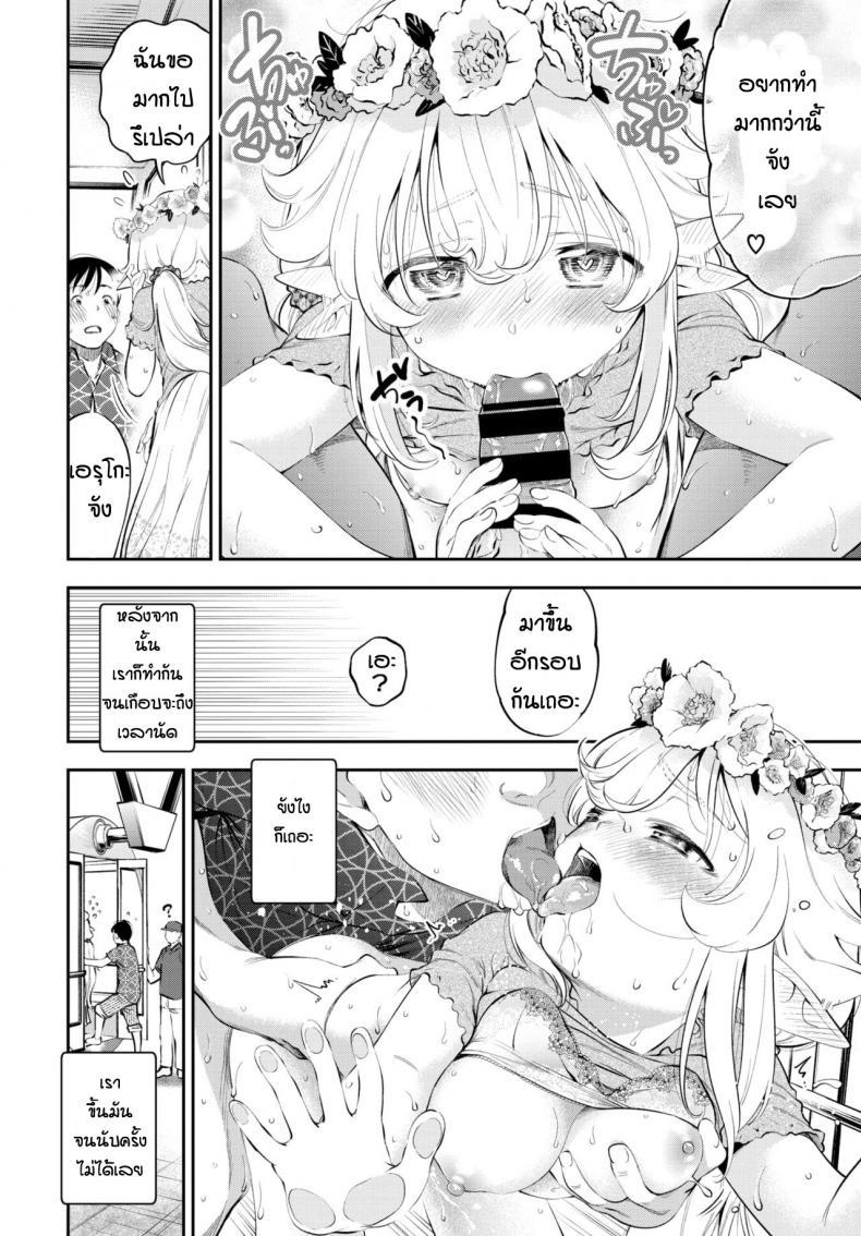Doujin-Lc- อ่าน โดจิน มังฮวา เกาหลี ญี่ปุ่น จีน แปลไทย อดมานานต้องจัดสักหน่อย [Tsuruyama Mito] Yosai erufu san ha nihyukujyu sai natsu no otekake ตอนที่ 1 2 3 4 5 6 7 8 9 10 11 12 13 14 ฟรี ไม่มีโฆษณา อ่าน โดจิน Manhwa เกาหลี ญี่ปุ่น จีน เรามีครบ คัดมาให้เน้นๆ โดจิน 18+ รับประกันความฟินโดย  Doujin Lc