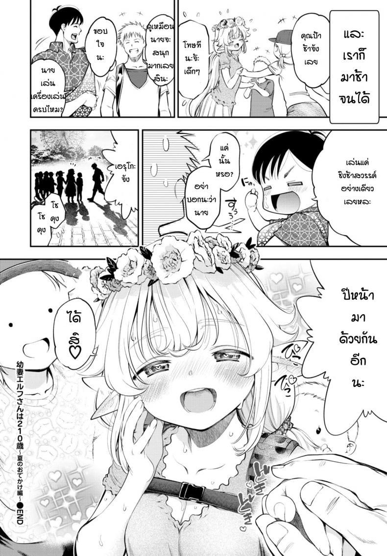 Doujin-Lc- อ่าน โดจิน มังฮวา เกาหลี ญี่ปุ่น จีน แปลไทย อดมานานต้องจัดสักหน่อย [Tsuruyama Mito] Yosai erufu san ha nihyukujyu sai natsu no otekake ตอนที่ 1 2 3 4 5 6 7 8 9 10 11 12 13 14 ฟรี ไม่มีโฆษณา อ่าน โดจิน Manhwa เกาหลี ญี่ปุ่น จีน เรามีครบ คัดมาให้เน้นๆ โดจิน 18+ รับประกันความฟินโดย  Doujin Lc