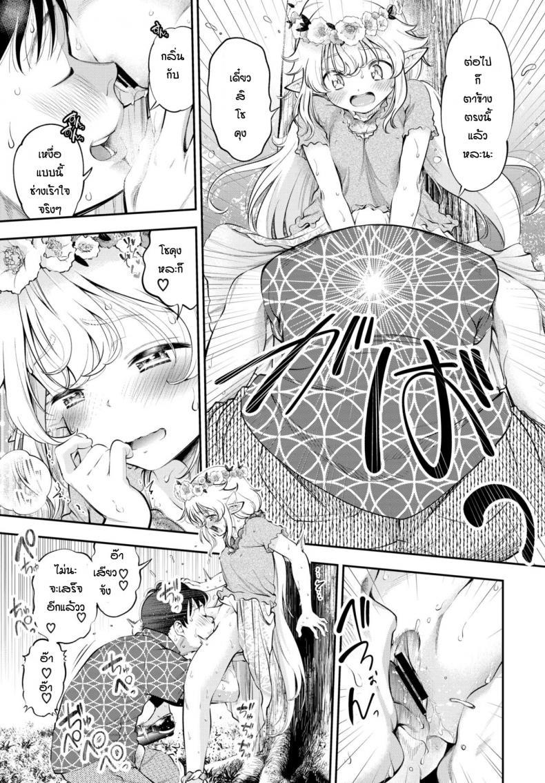 Doujin-Lc- อ่าน โดจิน มังฮวา เกาหลี ญี่ปุ่น จีน แปลไทย อดมานานต้องจัดสักหน่อย [Tsuruyama Mito] Yosai erufu san ha nihyukujyu sai natsu no otekake ตอนที่ 1 2 3 4 5 6 7 8 9 10 11 12 13 14 ฟรี ไม่มีโฆษณา อ่าน โดจิน Manhwa เกาหลี ญี่ปุ่น จีน เรามีครบ คัดมาให้เน้นๆ โดจิน 18+ รับประกันความฟินโดย  Doujin Lc