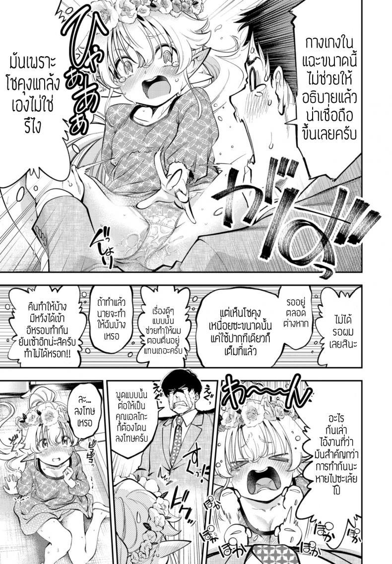 Doujin-Lc- อ่าน โดจิน มังฮวา เกาหลี ญี่ปุ่น จีน แปลไทย อดมานานต้องจัดสักหน่อย [Tsuruyama Mito] Yosai erufu san ha nihyukujyu sai natsu no otekake ตอนที่ 1 2 3 4 5 6 7 8 9 10 11 12 13 14 ฟรี ไม่มีโฆษณา อ่าน โดจิน Manhwa เกาหลี ญี่ปุ่น จีน เรามีครบ คัดมาให้เน้นๆ โดจิน 18+ รับประกันความฟินโดย  Doujin Lc