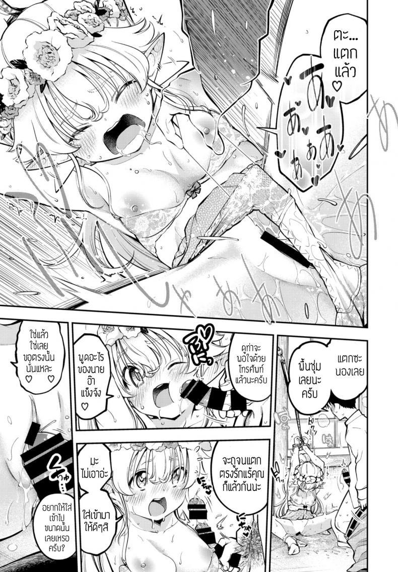 Doujin-Lc- อ่าน โดจิน มังฮวา เกาหลี ญี่ปุ่น จีน แปลไทย อดมานานต้องจัดสักหน่อย [Tsuruyama Mito] Yosai erufu san ha nihyukujyu sai natsu no otekake ตอนที่ 1 2 3 4 5 6 7 8 9 10 11 12 13 14 ฟรี ไม่มีโฆษณา อ่าน โดจิน Manhwa เกาหลี ญี่ปุ่น จีน เรามีครบ คัดมาให้เน้นๆ โดจิน 18+ รับประกันความฟินโดย  Doujin Lc