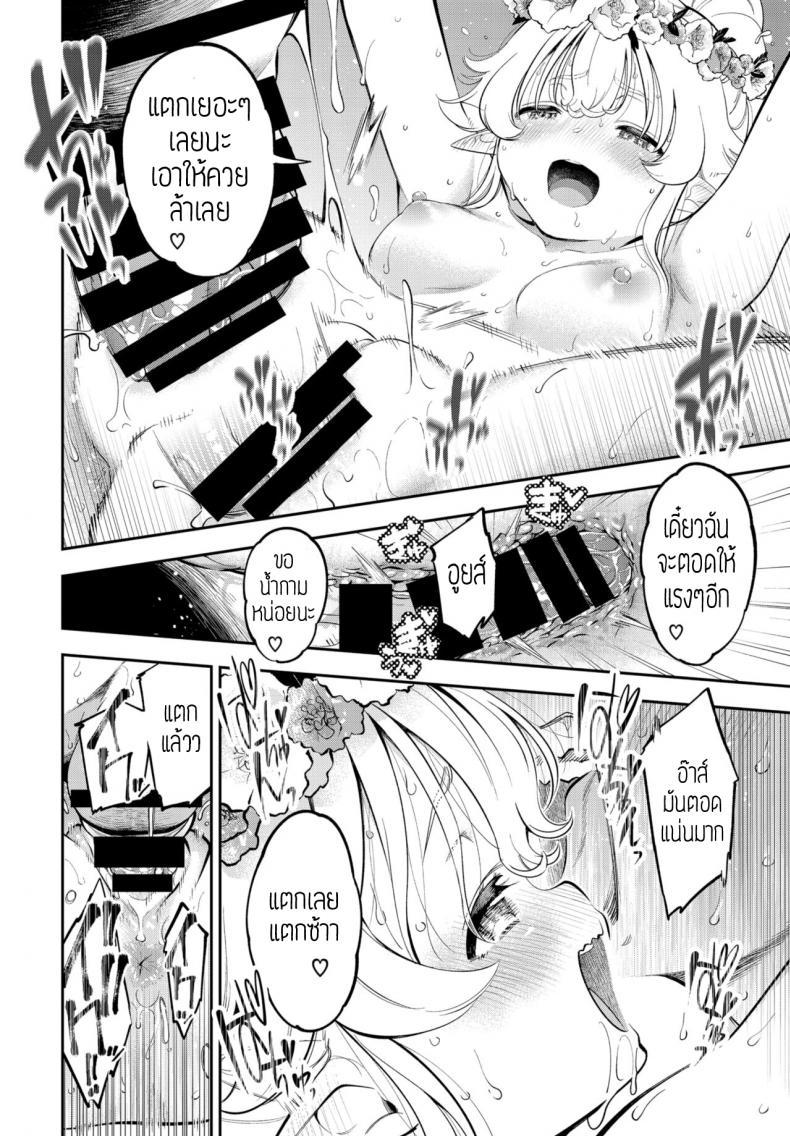 Doujin-Lc- อ่าน โดจิน มังฮวา เกาหลี ญี่ปุ่น จีน แปลไทย อดมานานต้องจัดสักหน่อย [Tsuruyama Mito] Yosai erufu san ha nihyukujyu sai natsu no otekake ตอนที่ 1 2 3 4 5 6 7 8 9 10 11 12 13 14 ฟรี ไม่มีโฆษณา อ่าน โดจิน Manhwa เกาหลี ญี่ปุ่น จีน เรามีครบ คัดมาให้เน้นๆ โดจิน 18+ รับประกันความฟินโดย  Doujin Lc
