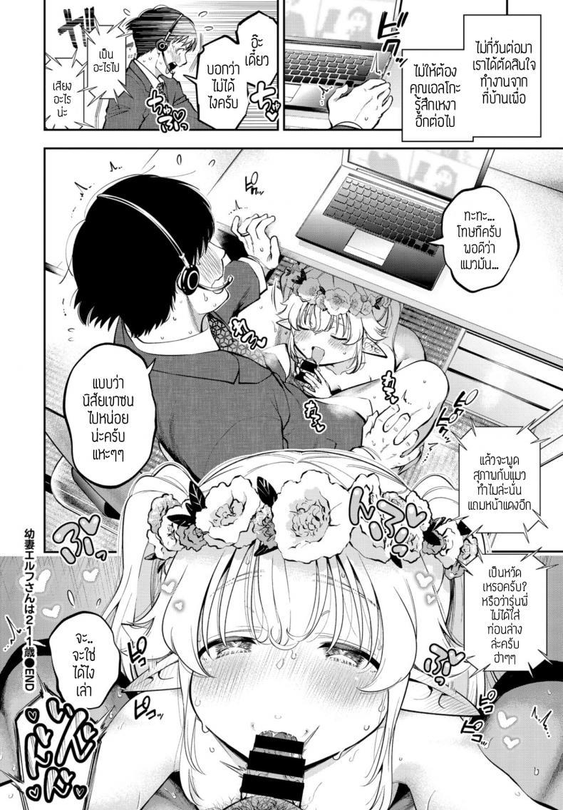 Doujin-Lc- อ่าน โดจิน มังฮวา เกาหลี ญี่ปุ่น จีน แปลไทย อดมานานต้องจัดสักหน่อย [Tsuruyama Mito] Yosai erufu san ha nihyukujyu sai natsu no otekake ตอนที่ 1 2 3 4 5 6 7 8 9 10 11 12 13 14 ฟรี ไม่มีโฆษณา อ่าน โดจิน Manhwa เกาหลี ญี่ปุ่น จีน เรามีครบ คัดมาให้เน้นๆ โดจิน 18+ รับประกันความฟินโดย  Doujin Lc