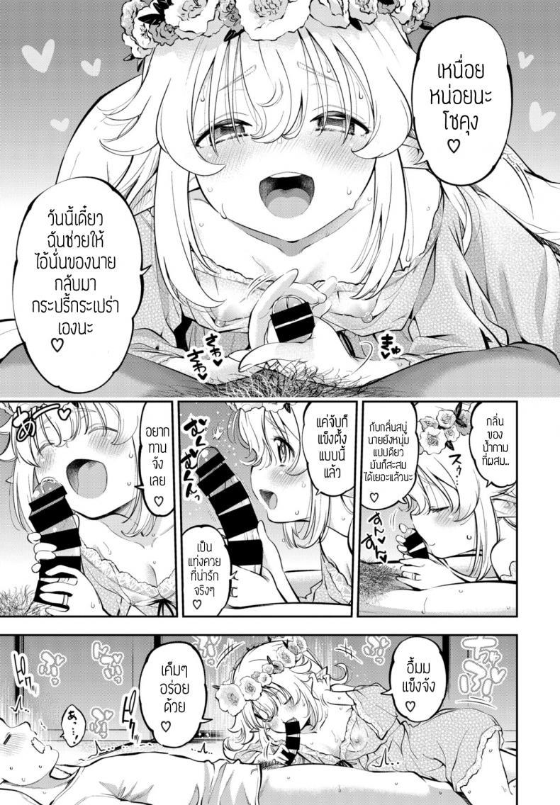 Doujin-Lc- อ่าน โดจิน มังฮวา เกาหลี ญี่ปุ่น จีน แปลไทย อดมานานต้องจัดสักหน่อย [Tsuruyama Mito] Yosai erufu san ha nihyukujyu sai natsu no otekake ตอนที่ 1 2 3 4 5 6 7 8 9 10 11 12 13 14 ฟรี ไม่มีโฆษณา อ่าน โดจิน Manhwa เกาหลี ญี่ปุ่น จีน เรามีครบ คัดมาให้เน้นๆ โดจิน 18+ รับประกันความฟินโดย  Doujin Lc