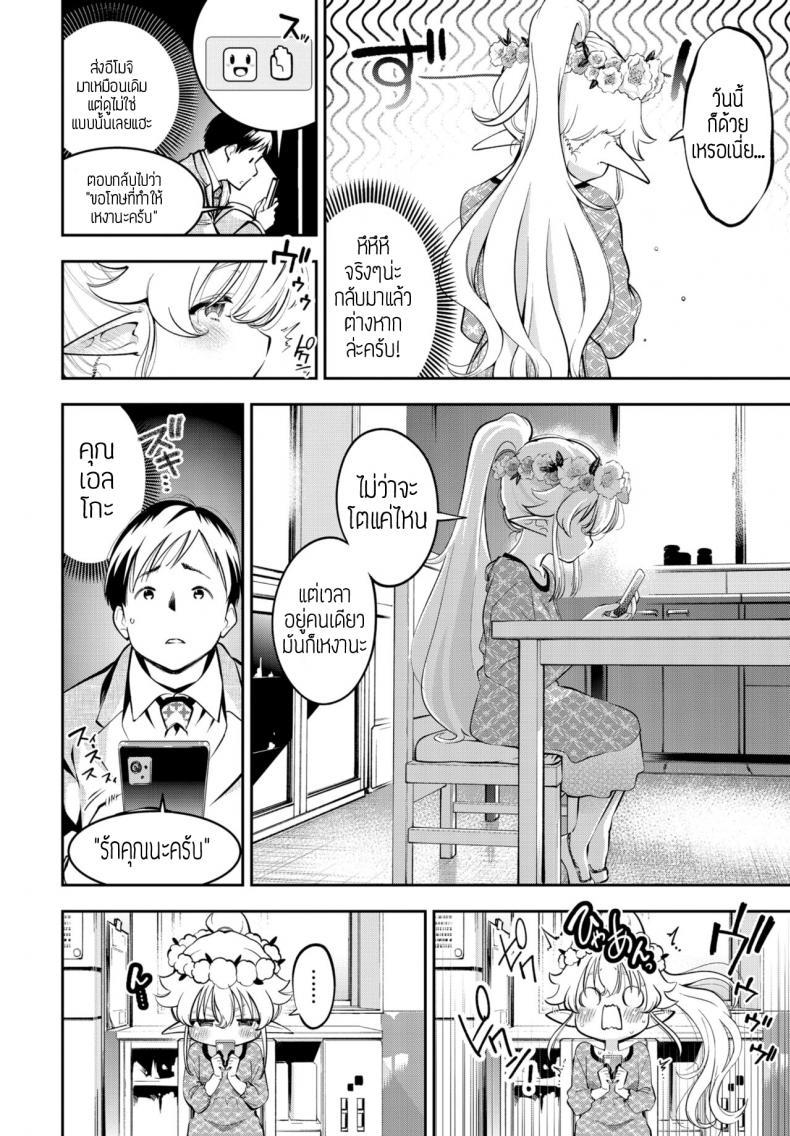 Doujin-Lc- อ่าน โดจิน มังฮวา เกาหลี ญี่ปุ่น จีน แปลไทย อดมานานต้องจัดสักหน่อย [Tsuruyama Mito] Yosai erufu san ha nihyukujyu sai natsu no otekake ตอนที่ 1 2 3 4 5 6 7 8 9 10 11 12 13 14 ฟรี ไม่มีโฆษณา อ่าน โดจิน Manhwa เกาหลี ญี่ปุ่น จีน เรามีครบ คัดมาให้เน้นๆ โดจิน 18+ รับประกันความฟินโดย  Doujin Lc