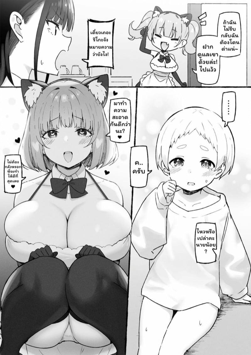 Doujin-Lc- อ่าน โดจิน มังฮวา เกาหลี ญี่ปุ่น จีน แปลไทย โดจิน  โชตะและเมด ตอนที่ 1 2 3 4 5 6 7 8 9 10 11 12 13 14 ฟรี ไม่มีโฆษณา อ่าน โดจิน Manhwa เกาหลี ญี่ปุ่น จีน เรามีครบ คัดมาให้เน้นๆ โดจิน 18+ รับประกันความฟินโดย  Doujin Lc