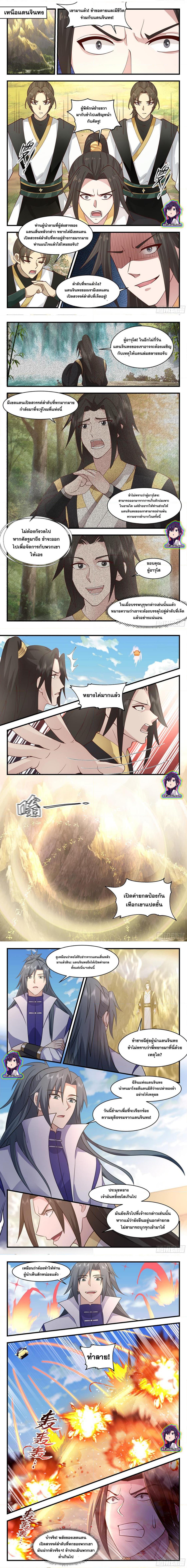 Manga-lc-com อ่านมังงะ อ่านการ์ตูน ออนไลน์ ฟรี Martial Peak ตอนที่ 1 2 3 4 5 6 7 8 9 10 11 12 13 14 ฟรี ไม่มีโฆษณา Manga-lc - อ่าน มังงะ อ่าน การ์ตูน ออนไลน์ อ่านมังงะ ฟรี