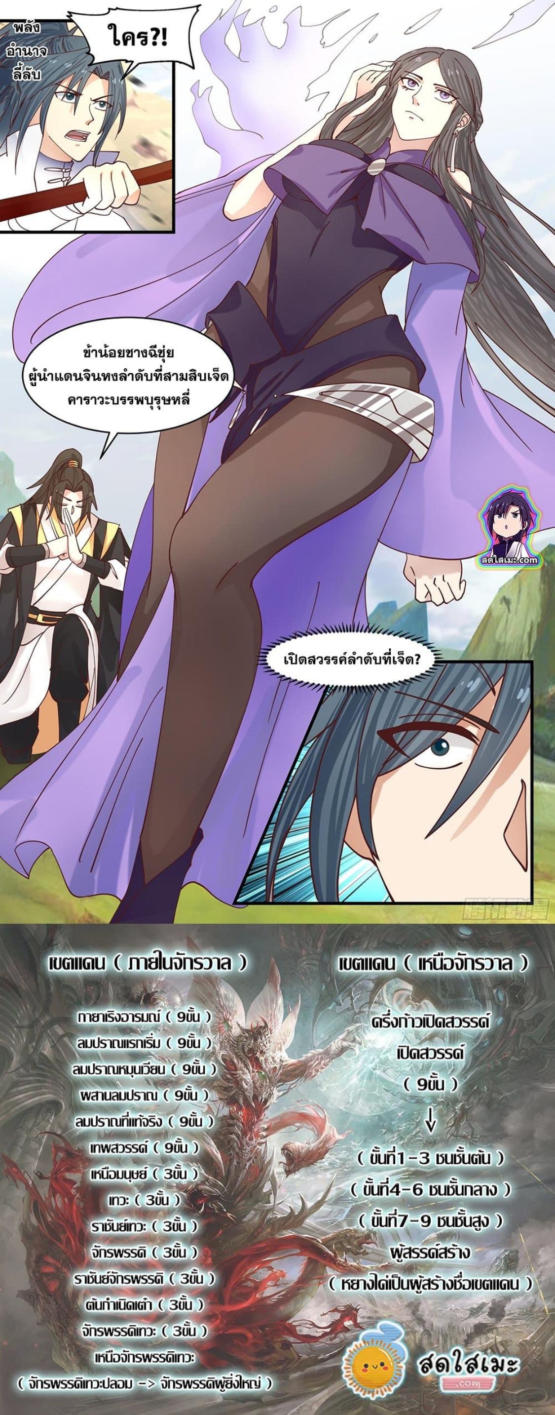 Manga-lc-com อ่านมังงะ อ่านการ์ตูน ออนไลน์ ฟรี Martial Peak ตอนที่ 1 2 3 4 5 6 7 8 9 10 11 12 13 14 ฟรี ไม่มีโฆษณา Manga-lc - อ่าน มังงะ อ่าน การ์ตูน ออนไลน์ อ่านมังงะ ฟรี