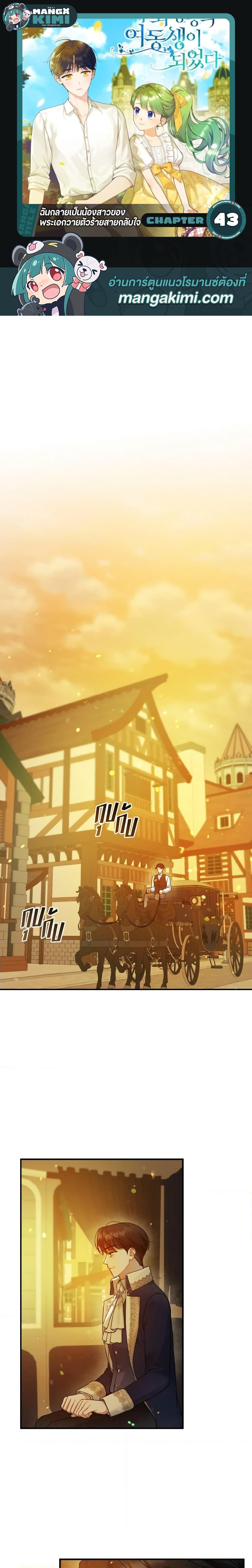 Manga-lc-com อ่านมังงะ อ่านการ์ตูน ออนไลน์ ฟรี I Became The Younger Sister Of A Regretful Obsessive Male Lead ตอนที่ 1 2 3 4 5 6 7 8 9 10 11 12 13 14 ฟรี ไม่มีโฆษณา Manga-lc - อ่าน มังงะ อ่าน การ์ตูน ออนไลน์ อ่านมังงะ ฟรี