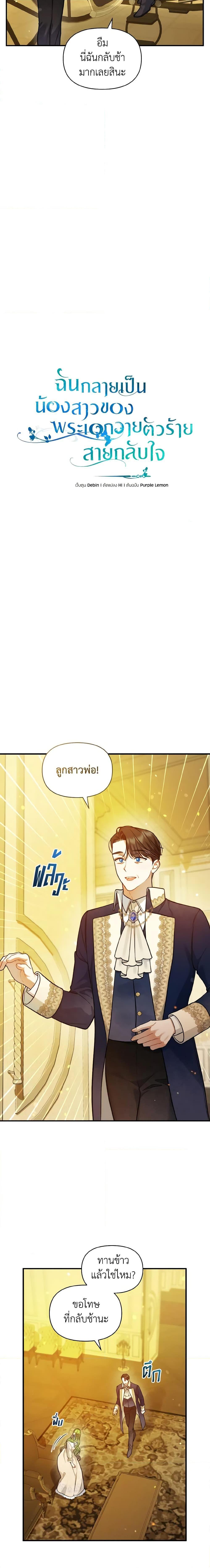 Manga-lc-com อ่านมังงะ อ่านการ์ตูน ออนไลน์ ฟรี I Became The Younger Sister Of A Regretful Obsessive Male Lead ตอนที่ 1 2 3 4 5 6 7 8 9 10 11 12 13 14 ฟรี ไม่มีโฆษณา Manga-lc - อ่าน มังงะ อ่าน การ์ตูน ออนไลน์ อ่านมังงะ ฟรี