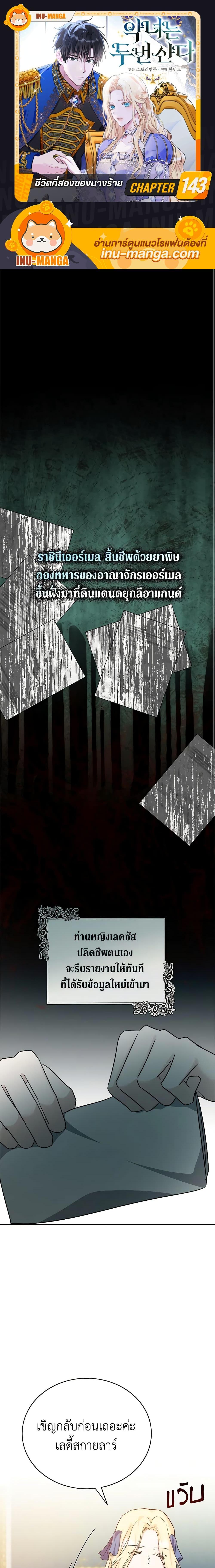 Manga-lc-com อ่านมังงะ อ่านการ์ตูน ออนไลน์ ฟรี The Villainess Lives Again ตอนที่ 1 2 3 4 5 6 7 8 9 10 11 12 13 14 ฟรี ไม่มีโฆษณา Manga-lc - อ่าน มังงะ อ่าน การ์ตูน ออนไลน์ อ่านมังงะ ฟรี