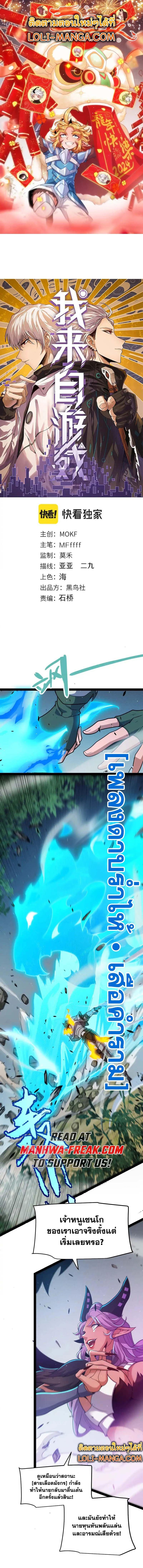 Manga-lc-com อ่านมังงะ อ่านการ์ตูน ออนไลน์ ฟรี The Game That I Came From ตอนที่ 1 2 3 4 5 6 7 8 9 10 11 12 13 14 ฟรี ไม่มีโฆษณา Manga-lc - อ่าน มังงะ อ่าน การ์ตูน ออนไลน์ อ่านมังงะ ฟรี