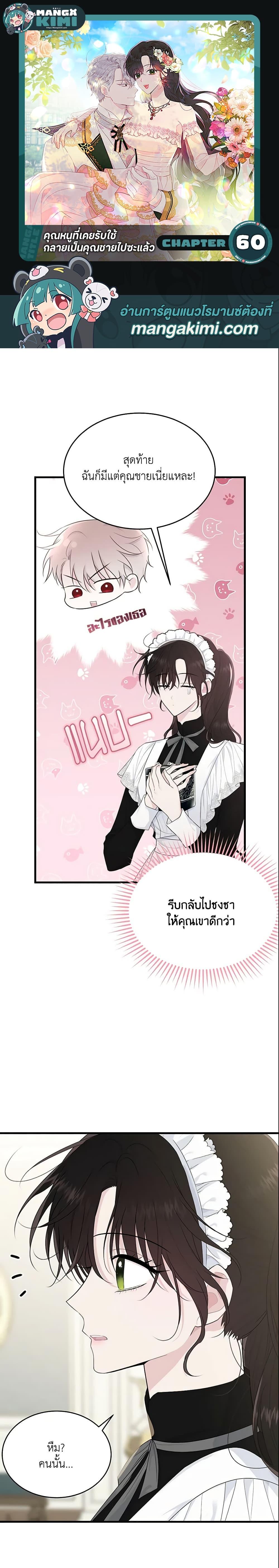 Manga-lc-com อ่านมังงะ อ่านการ์ตูน ออนไลน์ ฟรี The Lady I Served Became a Master ตอนที่ 1 2 3 4 5 6 7 8 9 10 11 12 13 14 ฟรี ไม่มีโฆษณา Manga-lc - อ่าน มังงะ อ่าน การ์ตูน ออนไลน์ อ่านมังงะ ฟรี